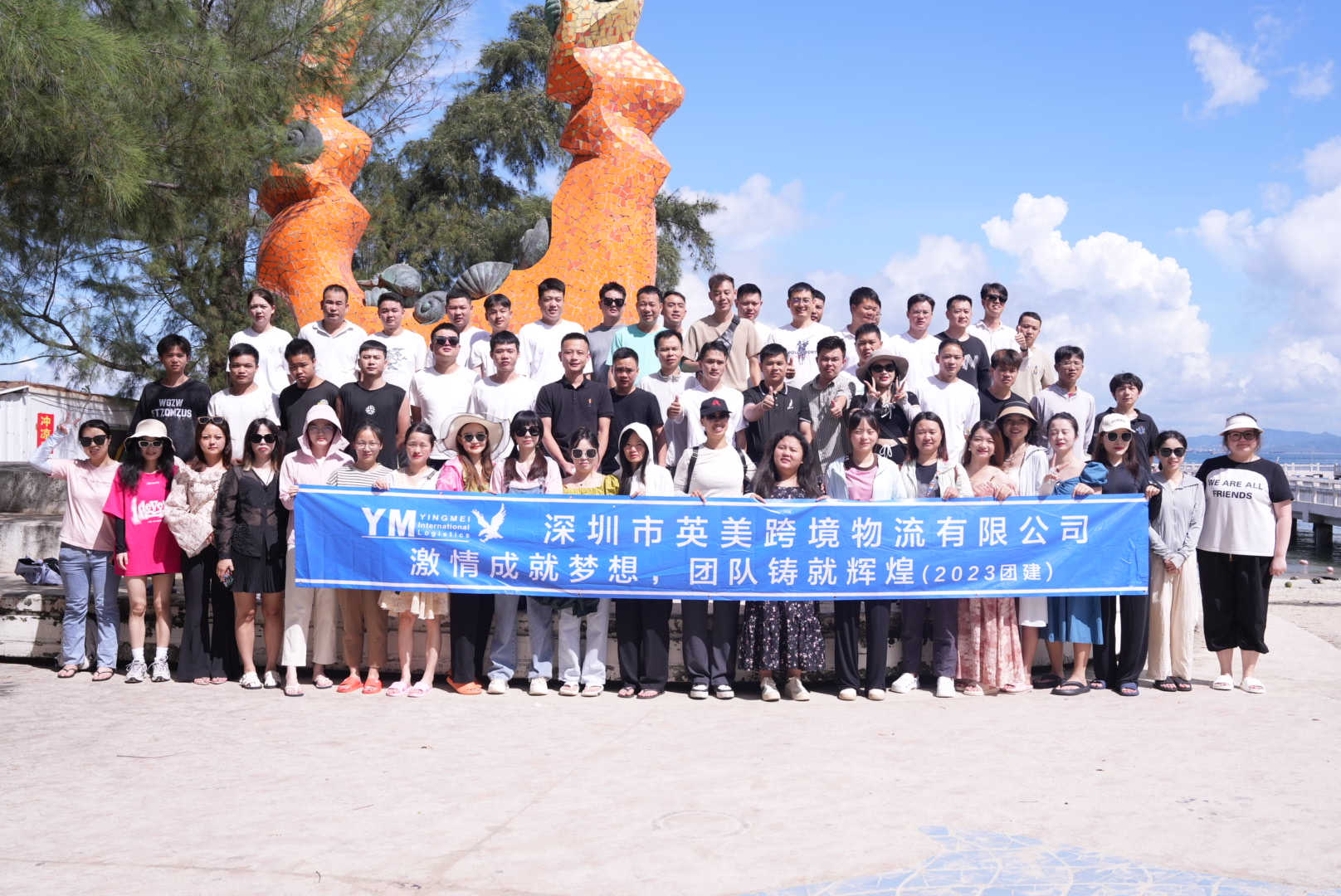 2023团建合照海边