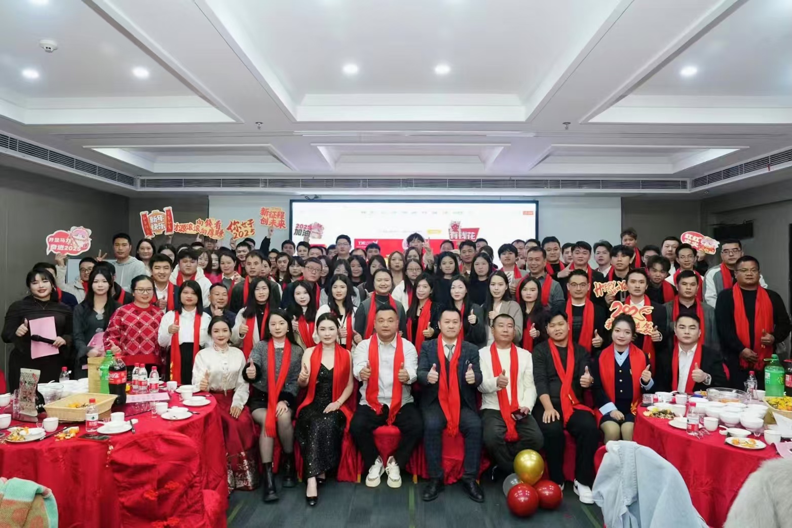 2024年会
