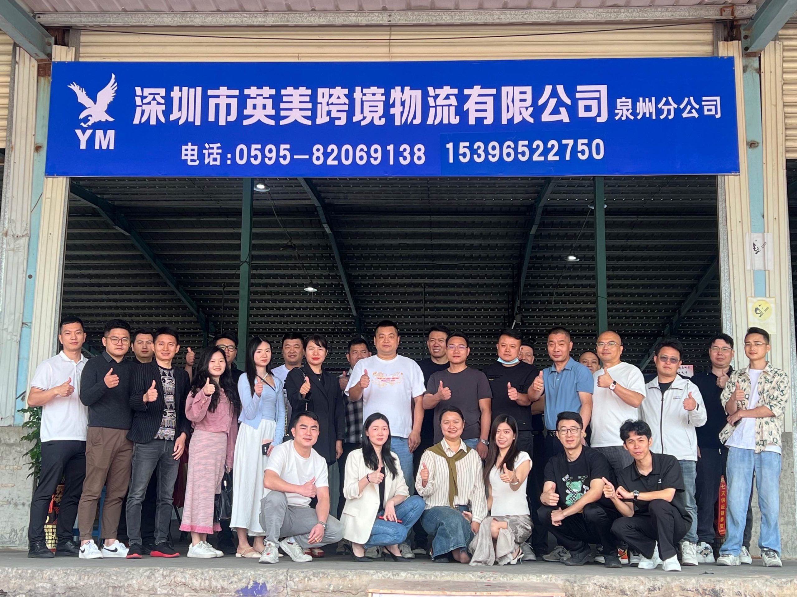泉州开业集体合照